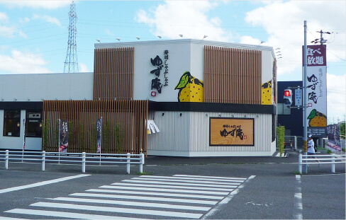 ゆず庵 豊田豊栄店