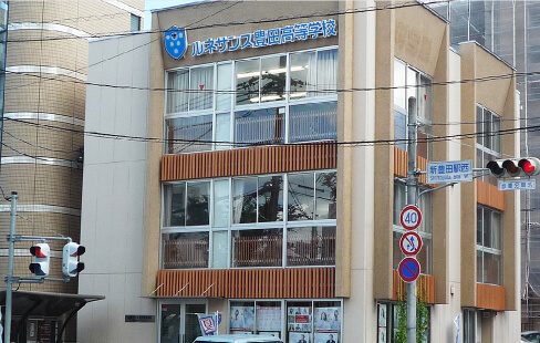 ルネサンス高等学校　豊田駅前キャンパス