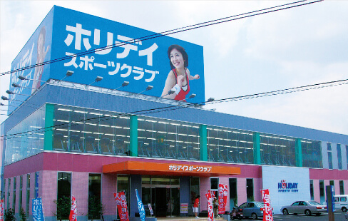 ホリデイスポーツクラブ 豊田店