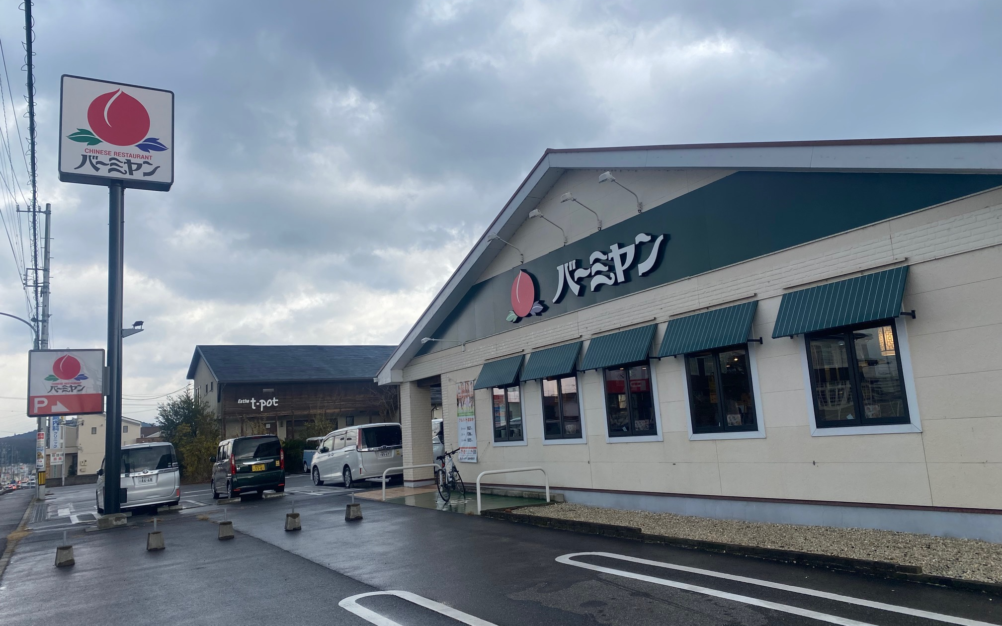 バーミヤン　豊田秋葉町店