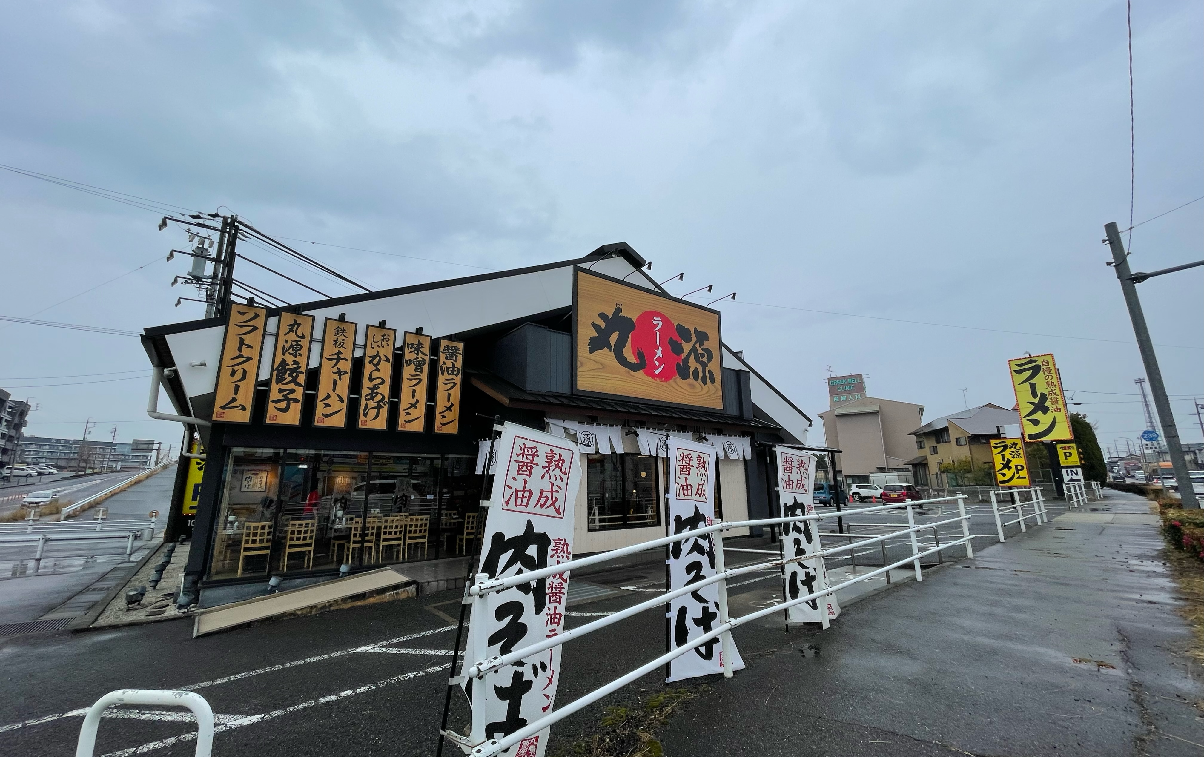 丸源ラーメン 豊田若林店