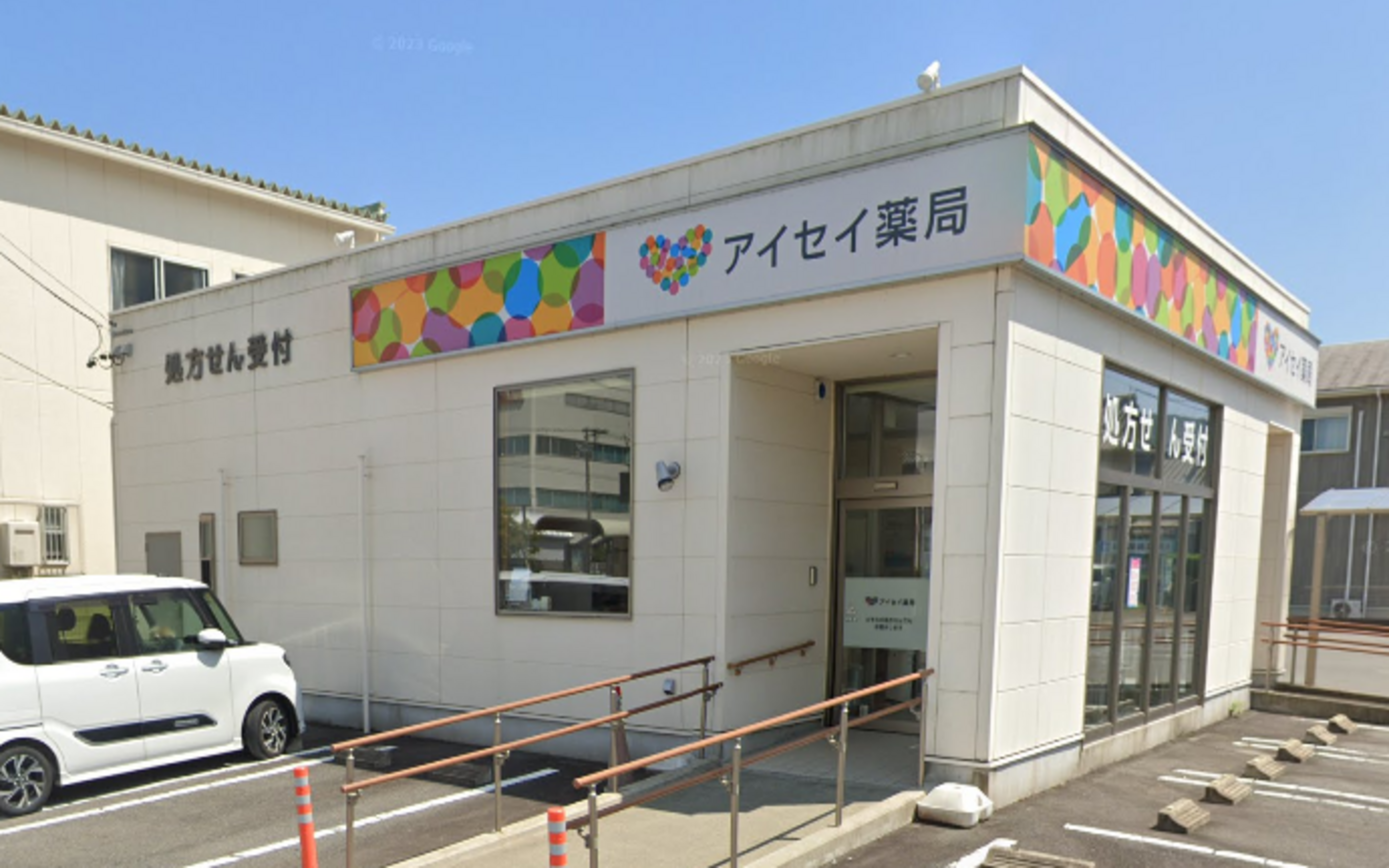 アイセイ薬局 南濃店