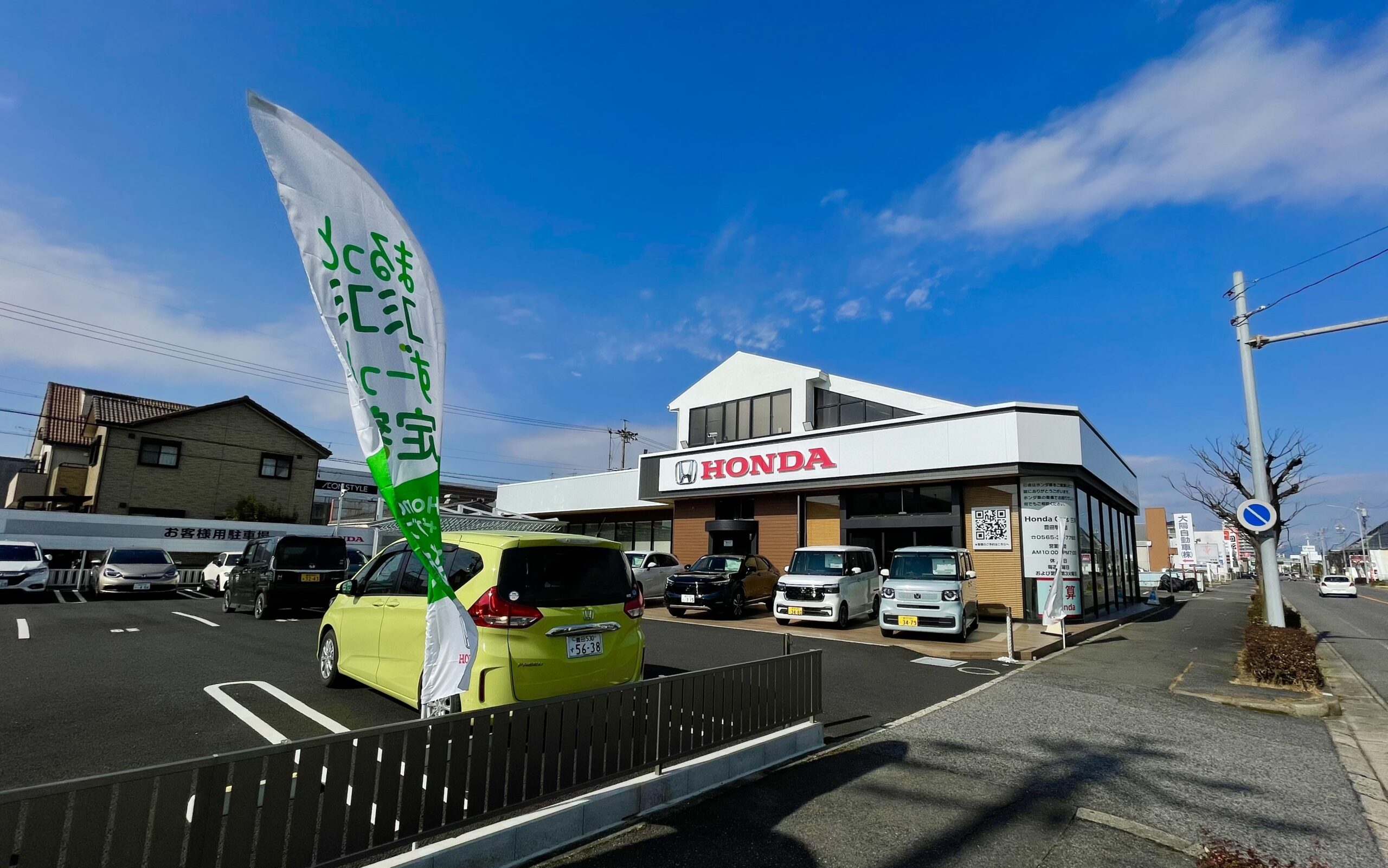 Honda Cars三河 豊田挙母店