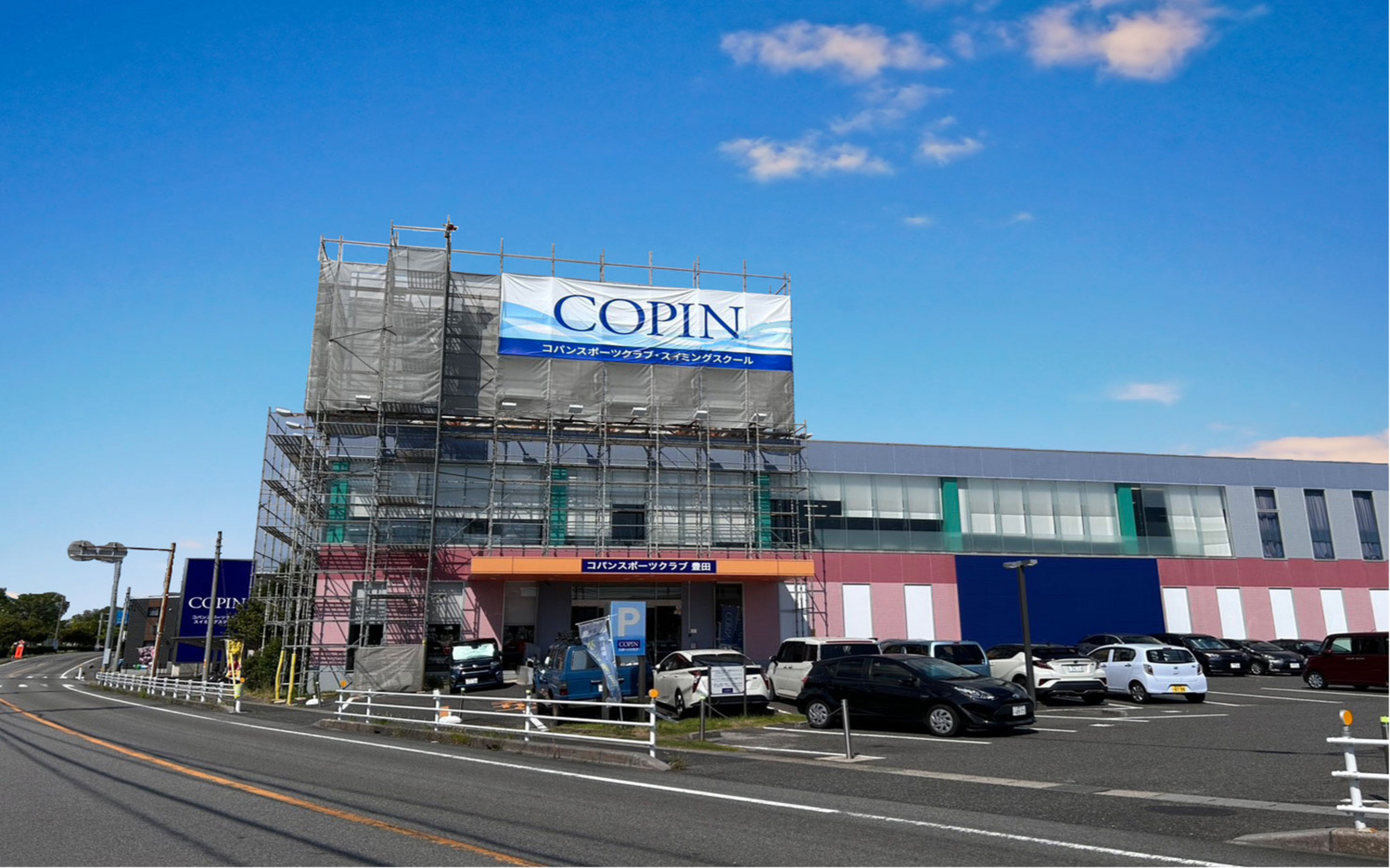 コパンスポーツクラブ 豊田