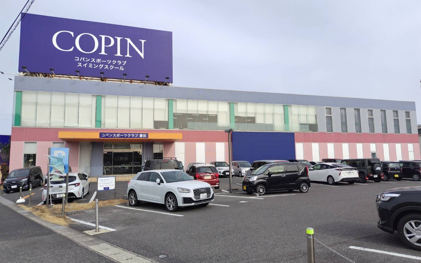 コパンスポーツクラブ 豊田